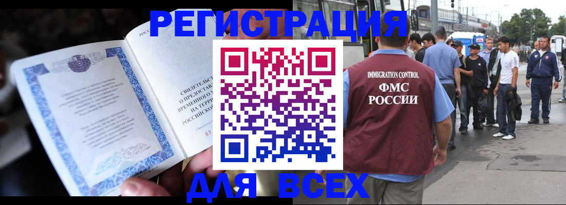 прописка для военкомата в Якутске