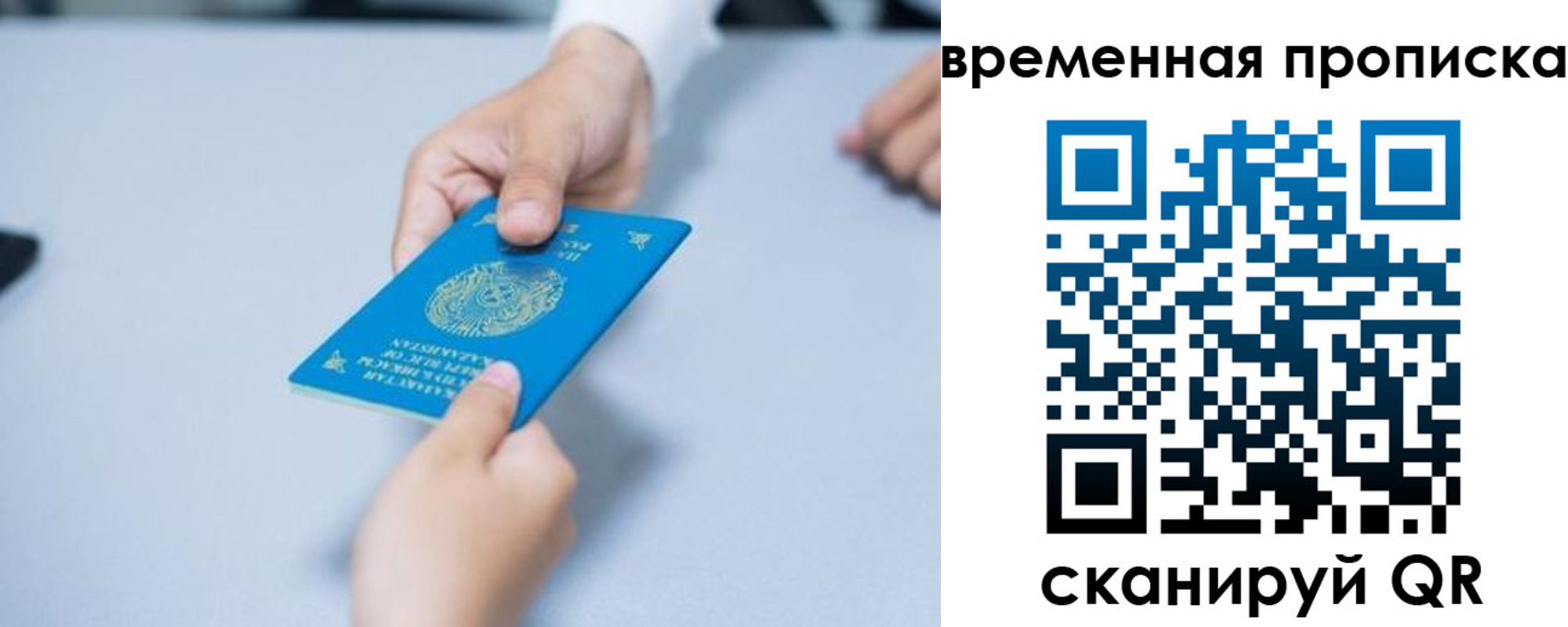прописка поиск в Якутске