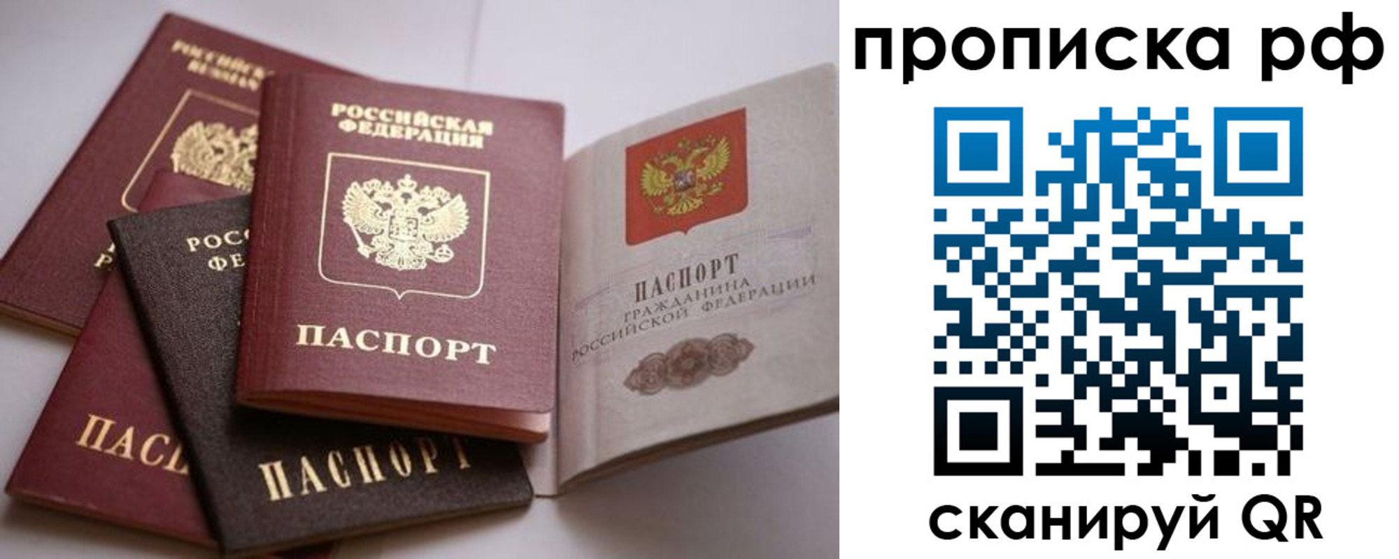 регистрация для дет. сада в Якутске