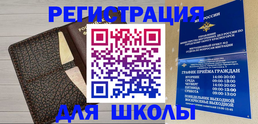 пропишу в квартире в Якутске