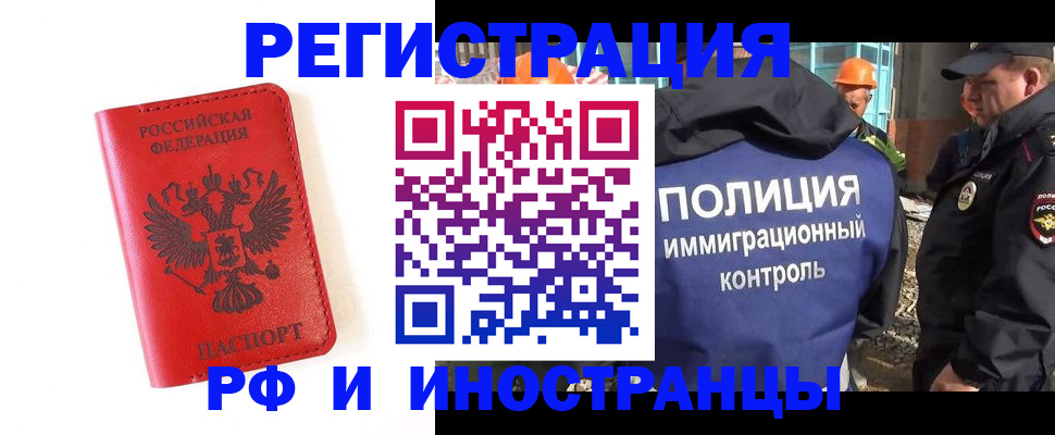 прописка паспорт в Якутске