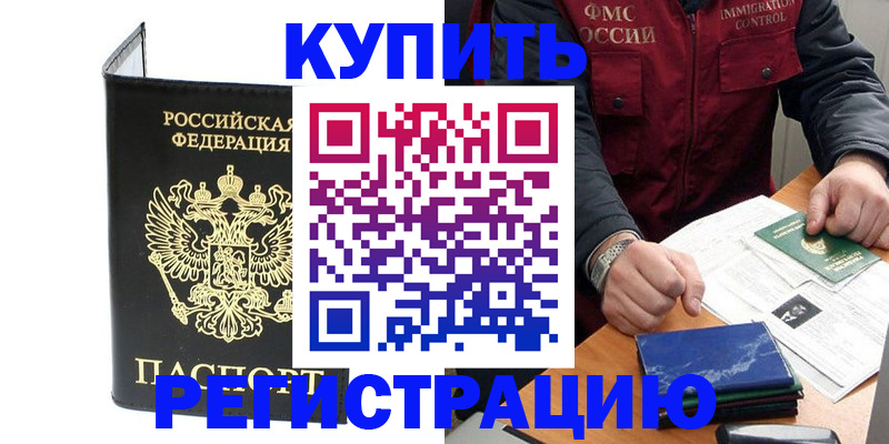 временная регистрация госуслуги в Якутске